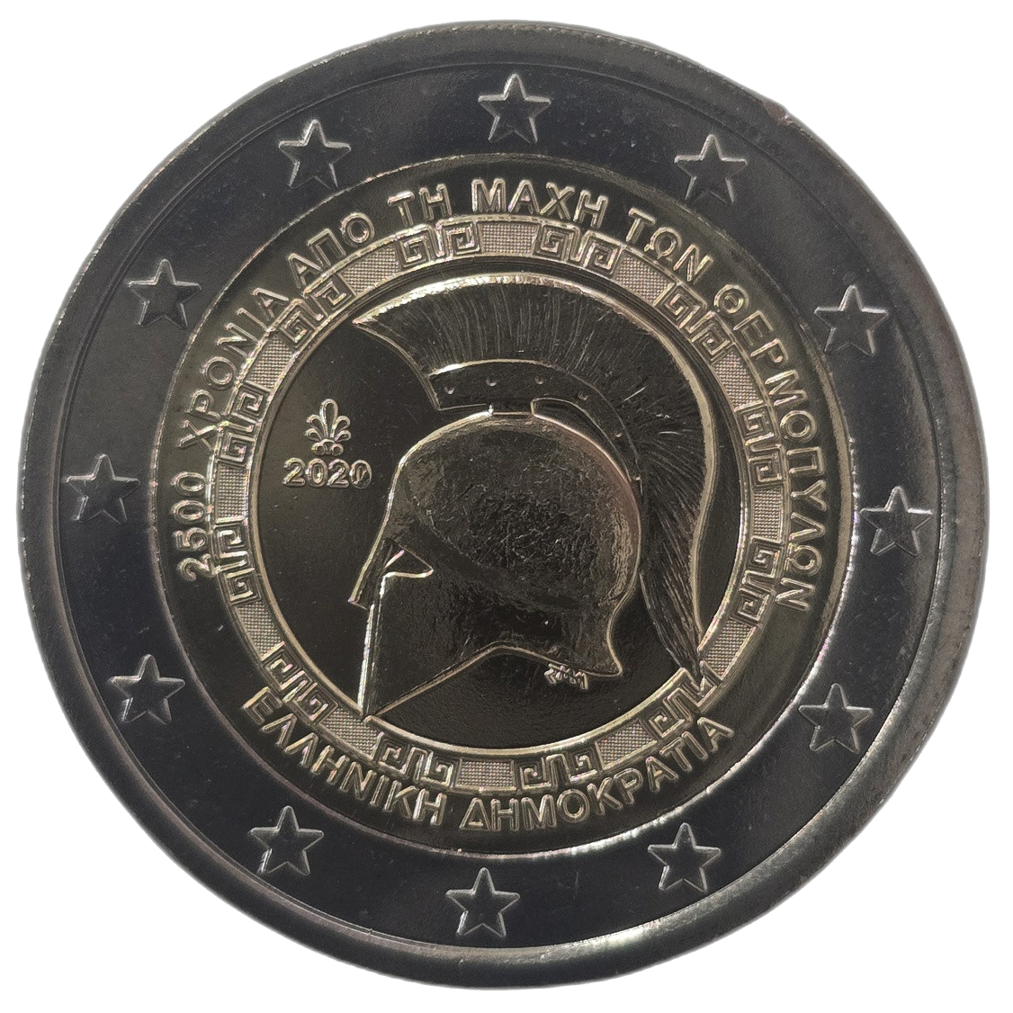 2 euros conmemorativa